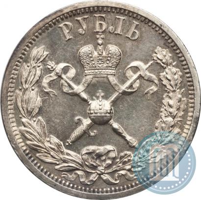Фото 1 рубль 1896 года (АГ) "В память коронации Императора Николая II"