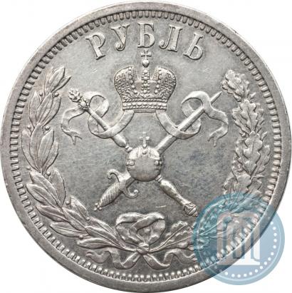 Фото 1 рубль 1896 года (АГ) "В память коронации Императора Николая II"