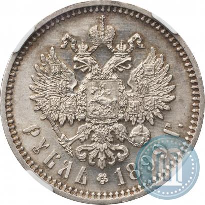 Picture 1 rouble 1899 year (ЭБ) 