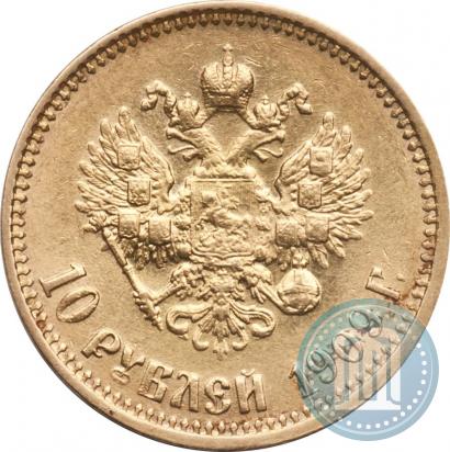 Picture 10 roubles 1909 year (ЭБ) 