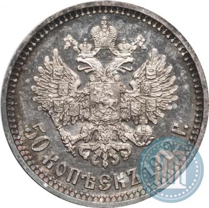 Picture 50 kopecks 1912 year (ЭБ) 