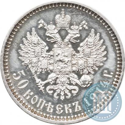 Picture 50 kopecks 1914 year (ВС) 