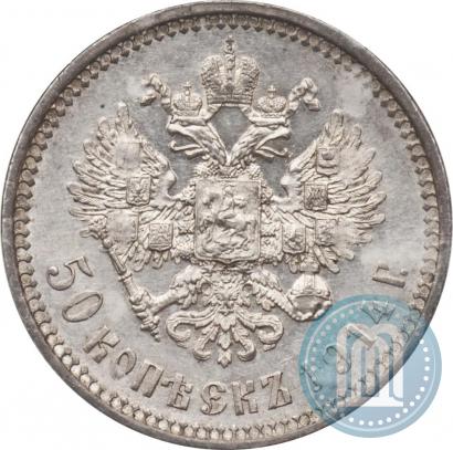 Picture 50 kopecks 1914 year (ВС) 
