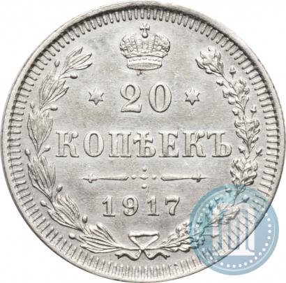 Picture 20 kopecks 1917 year ВС 