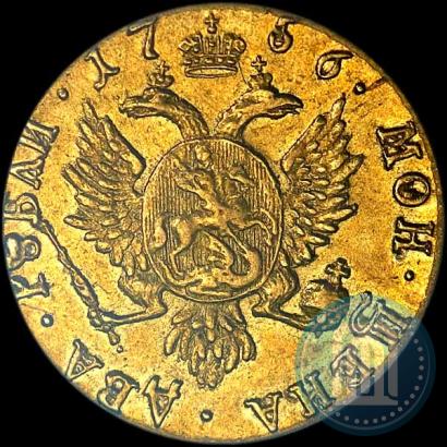 Picture 2 roubles 1756 year  