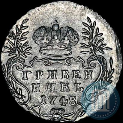 Фото Гривенник 1748 года  