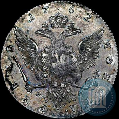 Фото 1 рубль 1762 года ММД-ДМ 
