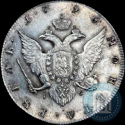 Picture 1 rouble 1796 year СПБ-IC 