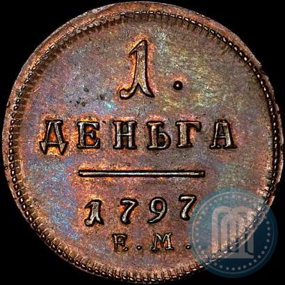 Фото Деньга 1797 года ЕМ 