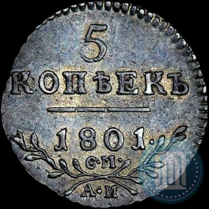 Picture 5 kopecks 1801 year СМ-АИ 