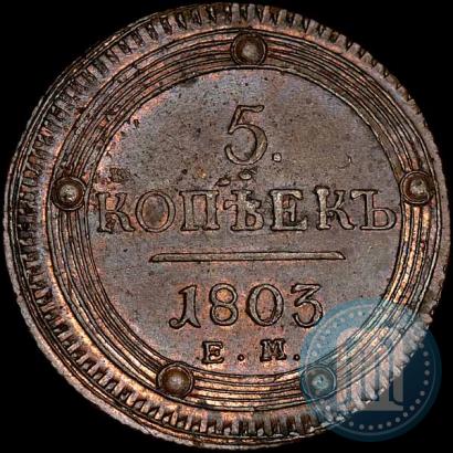 Picture 5 kopecks 1803 year ЕМ 
