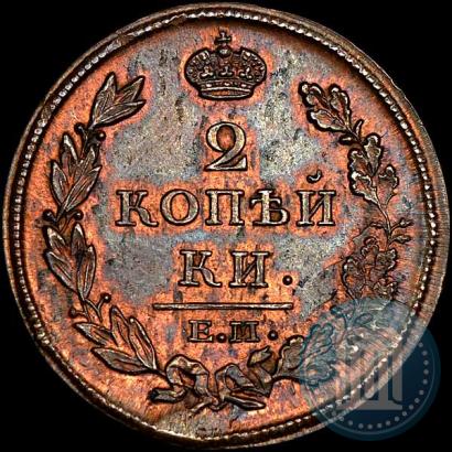 Фото 2 копейки 1812 года ЕМ-НМ 