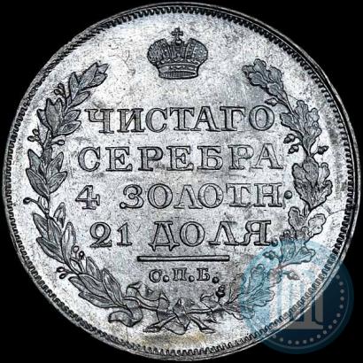 Picture 1 rouble 1818 year СПБ-ПС 