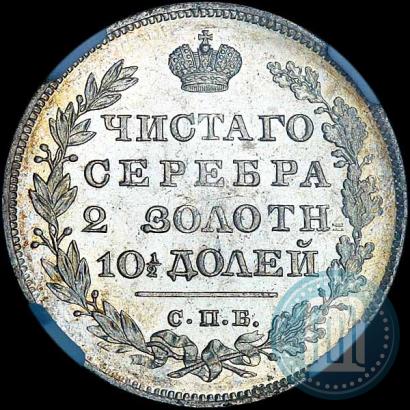 Фото Полтина 1829 года СПБ-НГ 
