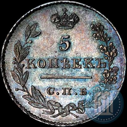 Фото 5 копеек 1826 года СПБ-НГ "Орел с опущенными крыльями"