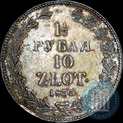 Picture 1,5 roubles - 10 złotych 1833 year НГ 