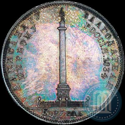 Picture 1 rouble 1834 year GUBE F. "In memory of unveiling of the Alexander column"