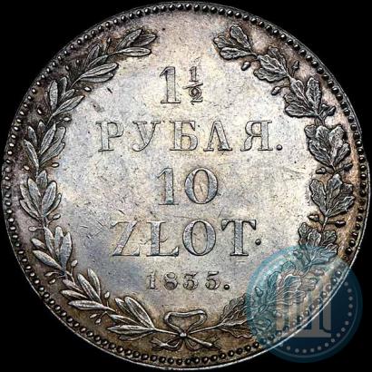 Picture 1,5 roubles - 10 złotych 1835 year НГ 