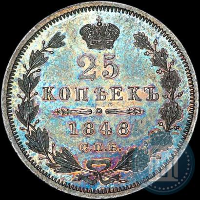 Фото 25 копеек 1848 года СПБ-HI 
