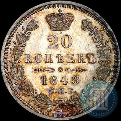 Picture 20 kopecks 1848 year СПБ-HI 