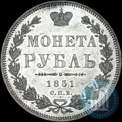 Фото 1 рубль 1851 года СПБ-ПА 