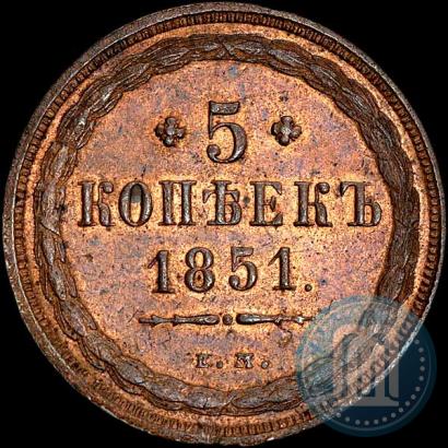 Picture 5 kopecks 1851 year ЕМ 