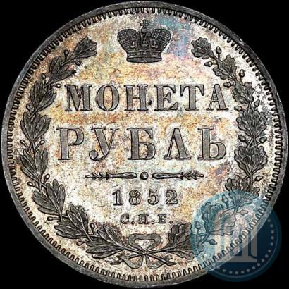 Фото 1 рубль 1852 года СПБ-ПА 