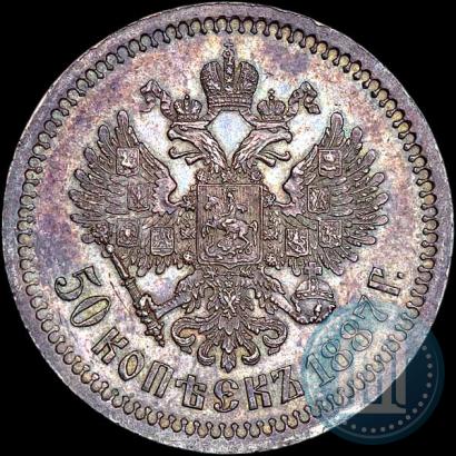 Picture 50 kopecks 1887 year (АГ) 