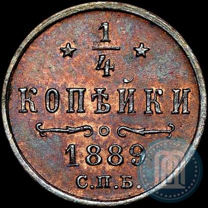 Фото 1/4 копейки 1889 года СПБ 