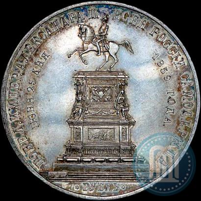 Фото 1 рубль 1859 года  "В память открытия монумента Императору Николаю I на коне"
