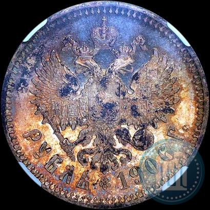 Picture 1 rouble 1906 year (ЭБ) 