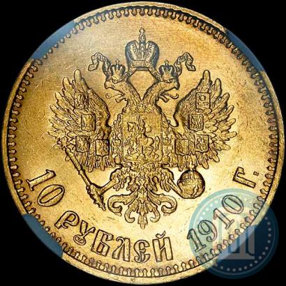 Picture 10 roubles 1910 year (ЭБ) 