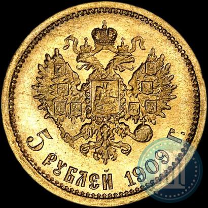 Picture 5 roubles 1909 year (ЭБ) 