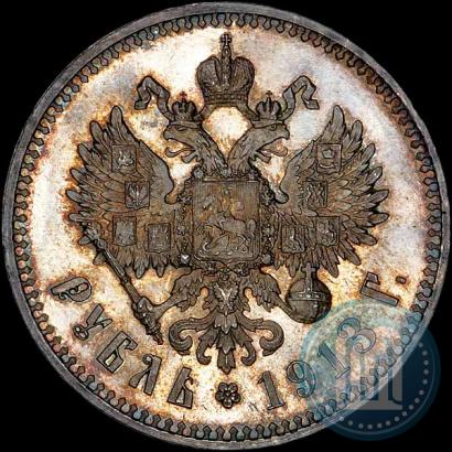 Фото 1 рубль 1913 года (ВС) 