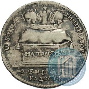 Picture Token Coin 1724 year  "On the coronation of Empress Catherine I"