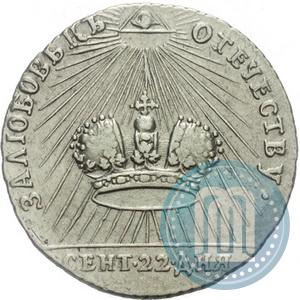 Picture Token Coin 1762 year  "Coronation of the Empress Catherine II"