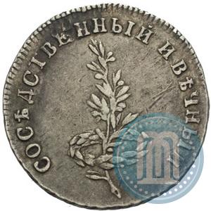 Picture Token Coin 1790 year  "Peace with Sweden"
