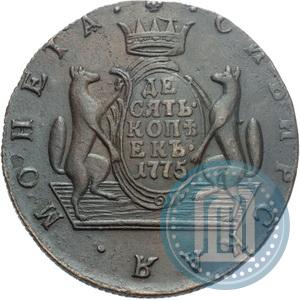 Фото 10 копеек 1775 года КМ 