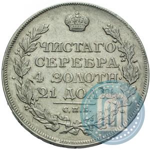 Picture 1 rouble 1812 year СПБ-МФ 