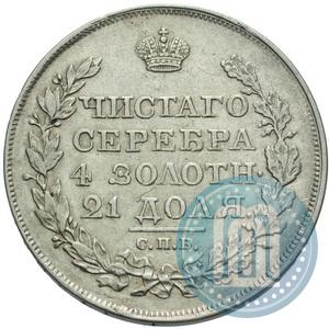 Picture 1 rouble 1818 year СПБ-ПС 