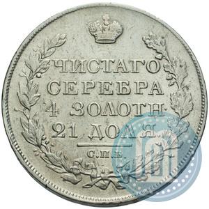 Picture 1 rouble 1828 year СПБ-НГ 