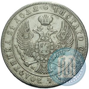 Фото 1 рубль 1846 года MW 