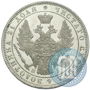 Picture 1 rouble 1848 year СПБ-HI 