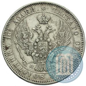 Picture Poltina 1846 year СПБ-ПА 