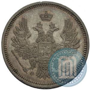 Фото 20 копеек 1856 года СПБ-ФБ 