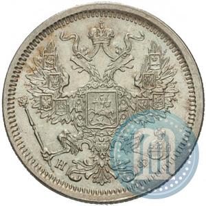Фото 20 копеек 1880 года СПБ-НФ 