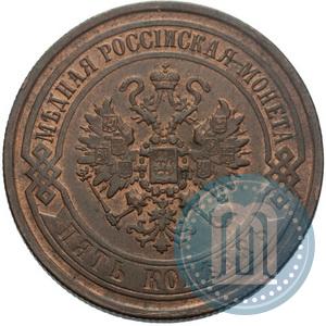 Picture 5 kopecks 1868 year ЕМ 