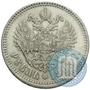 Picture 1 rouble 1893 year (АГ) 