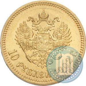 Picture 10 roubles 1902 year (АР) 