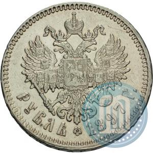 Picture 1 rouble 1897 year (**) 